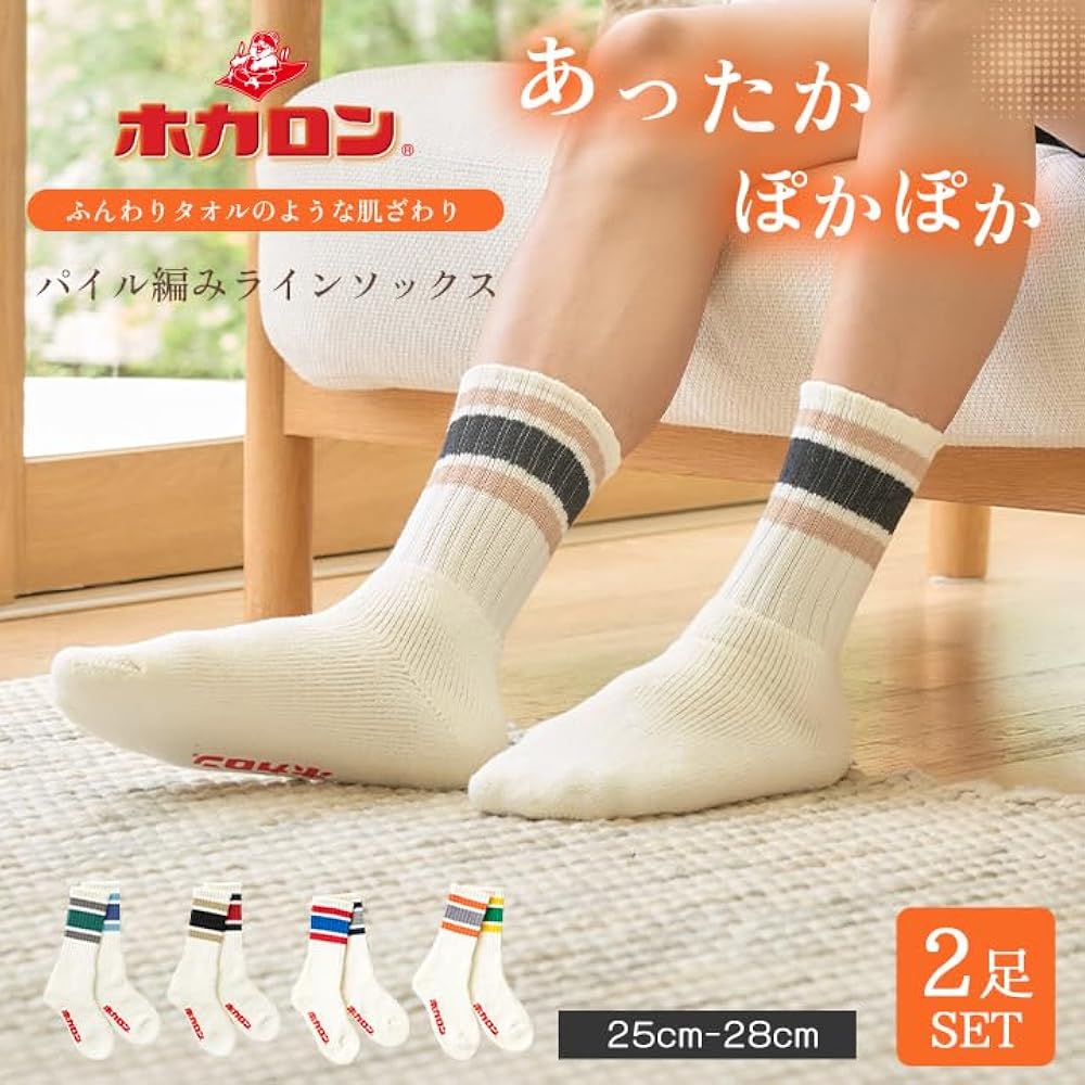 ホカロン　靴下　新品　2枚組　パイル編み　メンズ　25-27cm ホカロン 靴下 新品 2枚組 パイル編み メンズ25-27cm - メルカリ